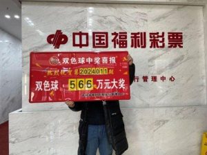 彩票 | 前彩票站主中双色球头奖566万：没想到还能来-千博