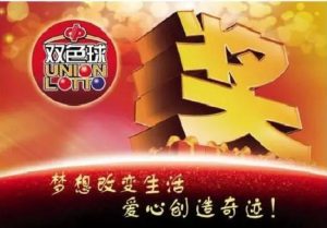 男子4元机选中双色球579万 一举实现两大愿望-千博