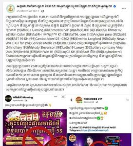 网赌广告泛滥,商业博彩管委会:已查处12起-千博