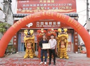 潮州彩民10元中双色球775万:奖金留给父母-千博