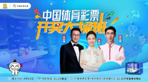 明星走近，体彩向前-千博