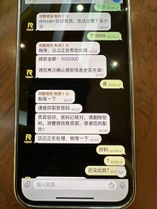 群友曝光:黑心平台,润豊微投-千博