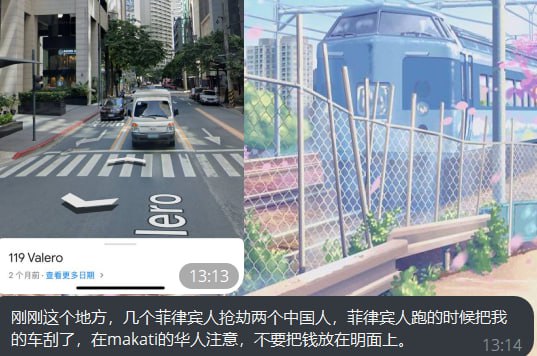 网友投稿:刚刚makati这里几个菲律宾人抢劫两个中国人-千博资讯
