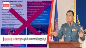 柬埔寨宪兵部招1千名新兵?发言人发文澄清!-千博