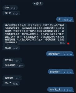 网友投稿：曝光米乐还有贝博公司-千博