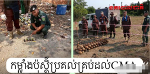 柬埔寨发现大量战争遗留弹药!-千博