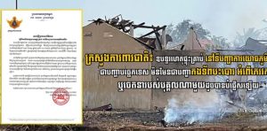 柬埔寨国防部:弹药库爆炸事件纯属技术问题!-千博