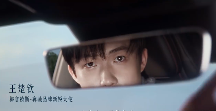 1758794464496100.png 王楚钦.png