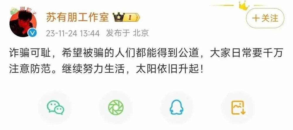 图片[2]-一场横跨16年的诈骗案，割了全台湾的韭菜-千博