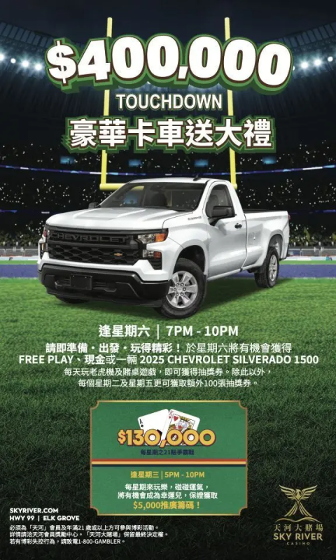 「天河大赌场」9 月份奖赏阵容超级豪华 $500,000 累积奖金送出庆三周年-千博