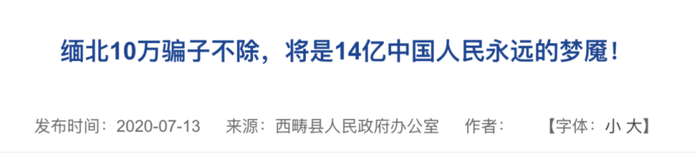 图片[3]-操控缅北诈骗帝国，四大家族有多狂？-千博