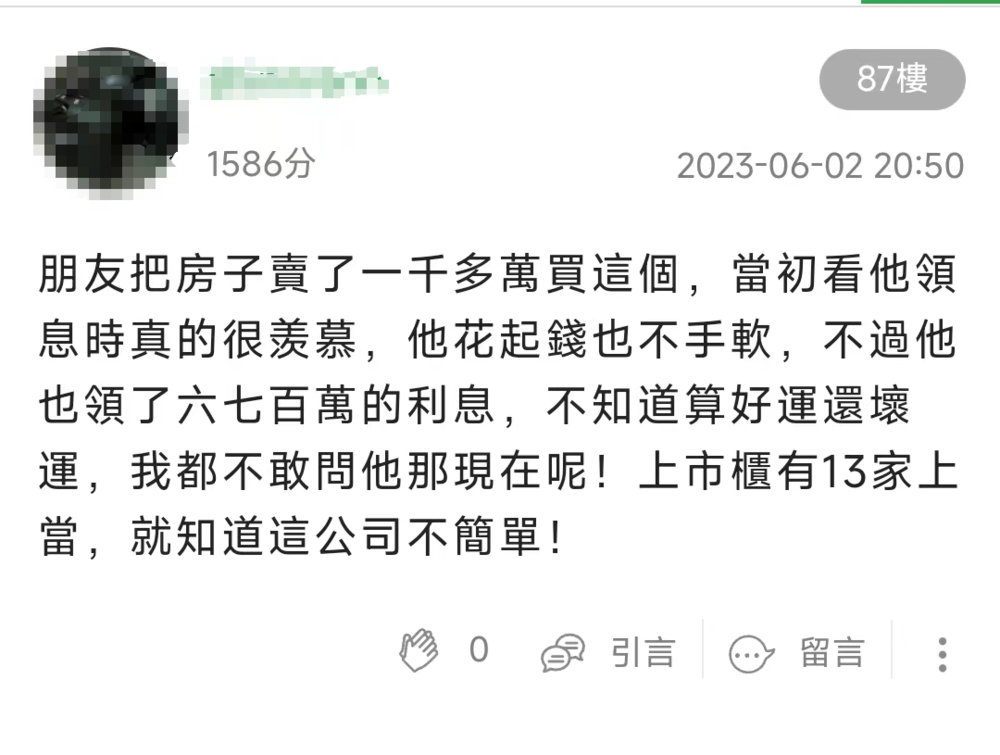 图片[4]-一场横跨16年的诈骗案，割了全台湾的韭菜-千博