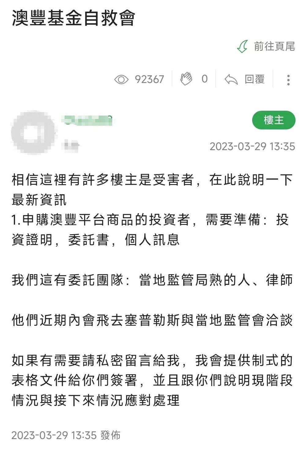 图片[6]-一场横跨16年的诈骗案，割了全台湾的韭菜-千博