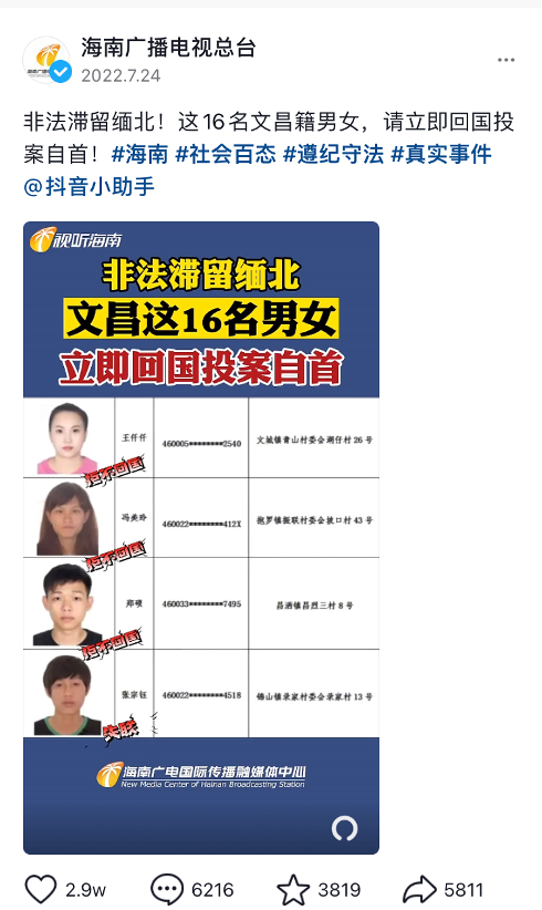 图片[6]-在真正的东南亚，钱不值钱，命也不值钱-千博